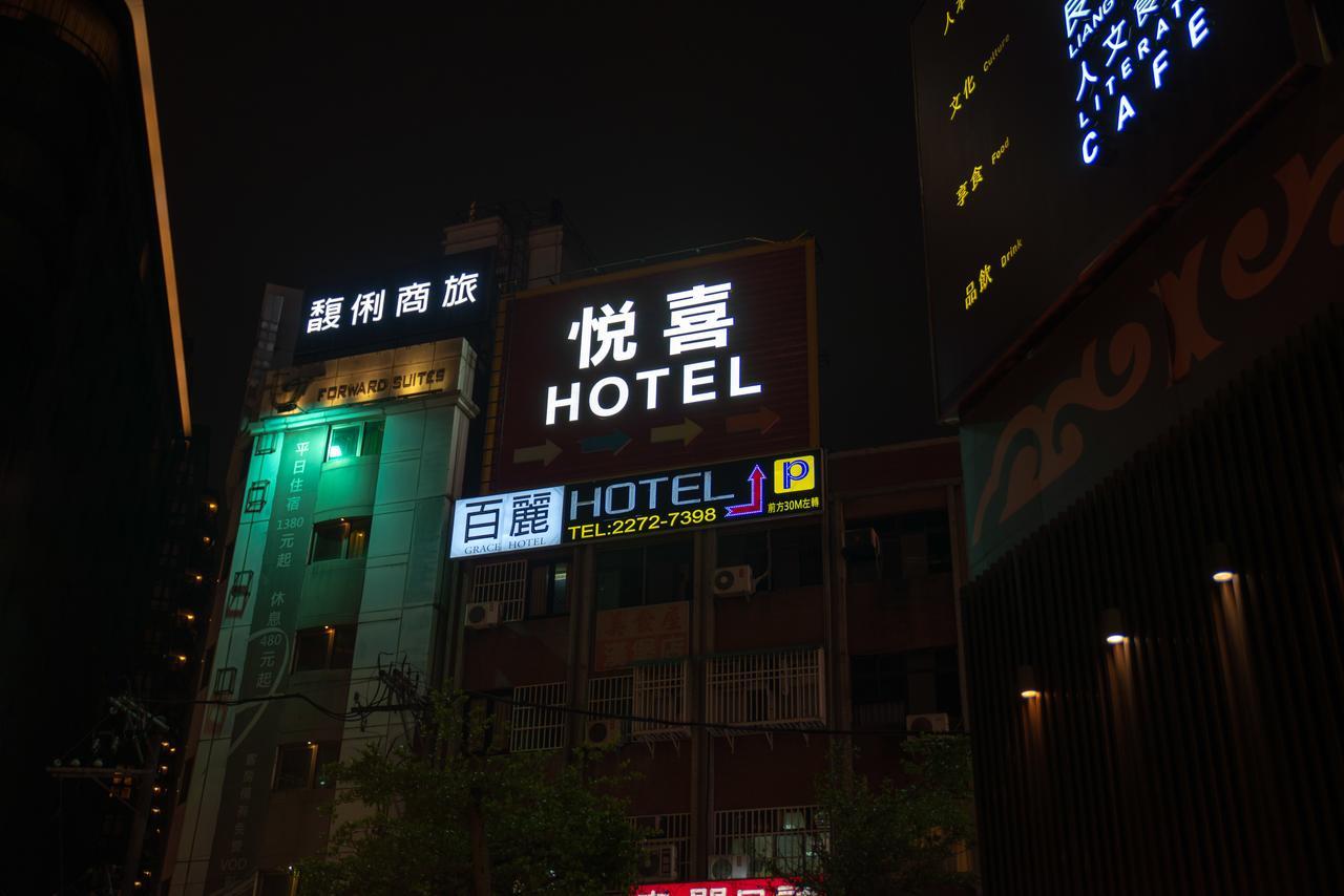 Yeso Hotel Taipei Bagian luar foto